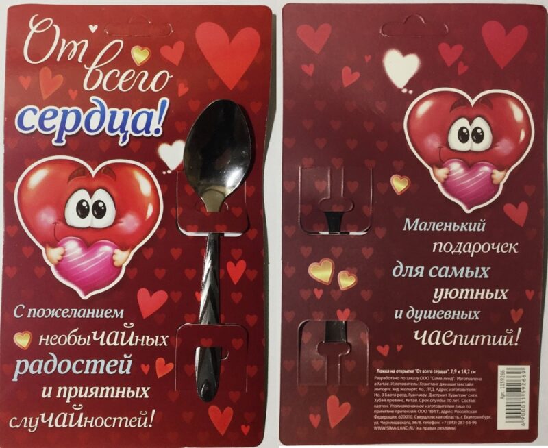 Ложечка подарочная для чая