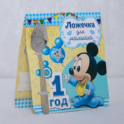 ложка с гравировкой для мальчика на 1 год